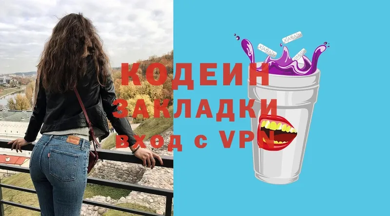 Codein Purple Drank  Тавда 