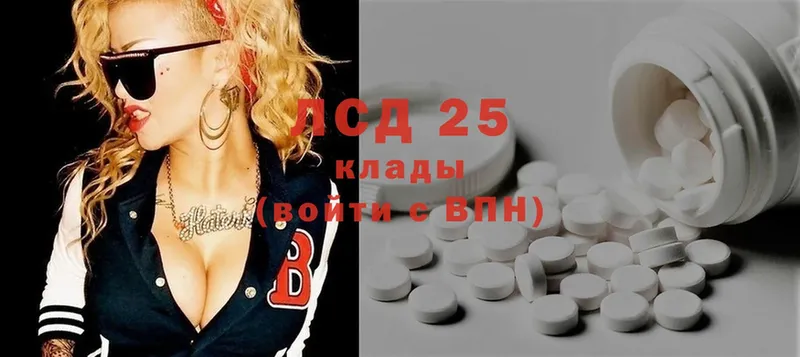 LSD-25 экстази кислота  купить   Тавда 