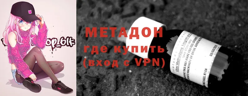 Метадон VHQ  Тавда 